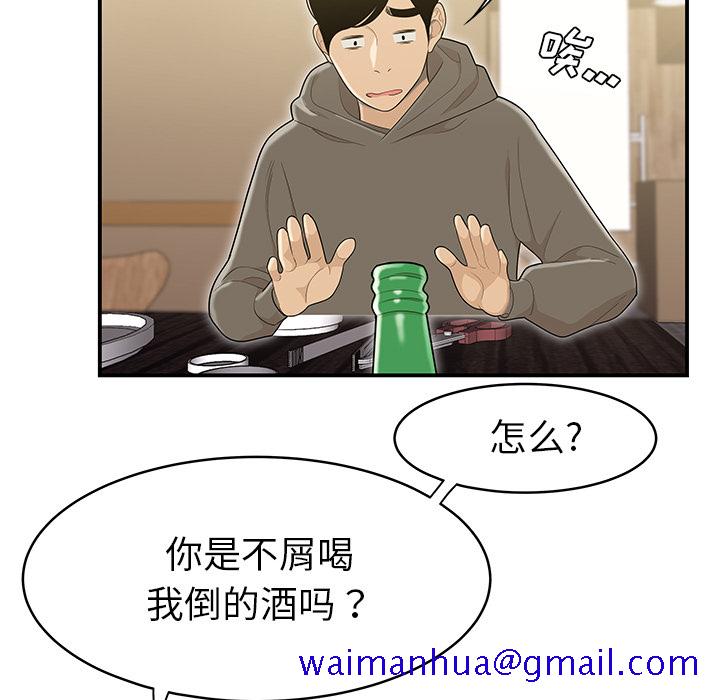 性爱百分百[h漫]韩漫全集-性爱百分百-第 47 章无删减无遮挡章节图片 
