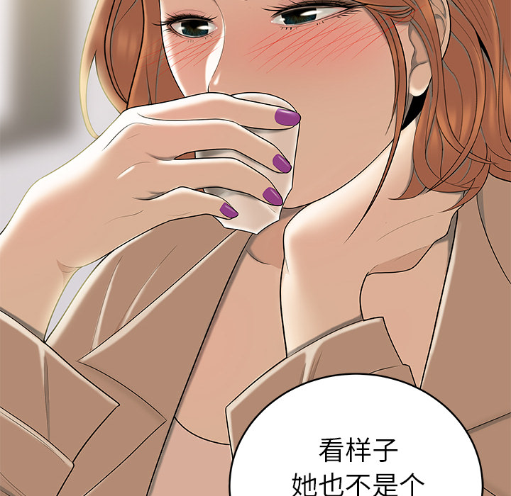 性爱百分百[h漫]韩漫全集-性爱百分百-第 47 章无删减无遮挡章节图片 