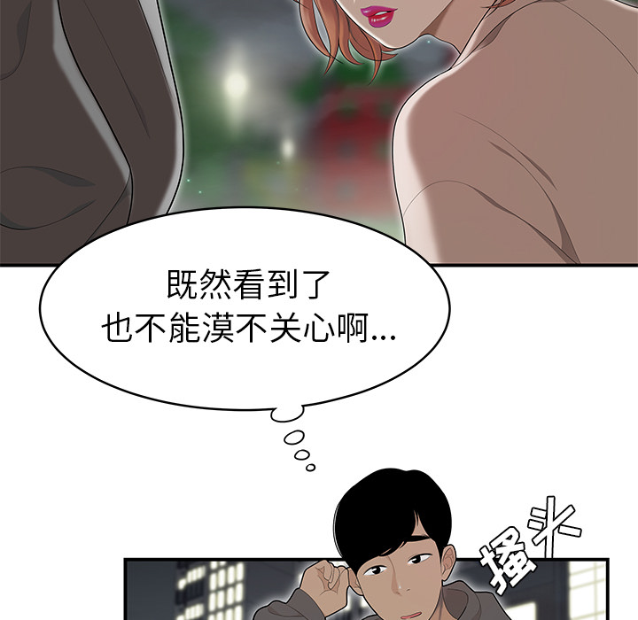 性爱百分百[h漫]韩漫全集-性爱百分百-第 47 章无删减无遮挡章节图片 