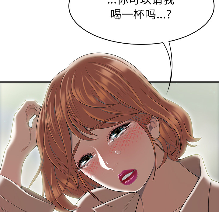 性爱百分百[h漫]韩漫全集-性爱百分百-第 47 章无删减无遮挡章节图片 