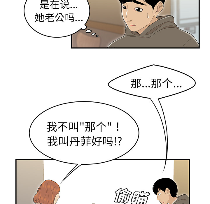 性爱百分百[h漫]韩漫全集-性爱百分百-第 47 章无删减无遮挡章节图片 
