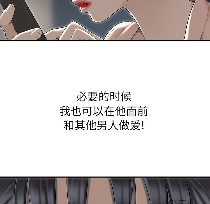 性爱百分百[h漫]韩漫全集-性爱百分百-第 47 章无删减无遮挡章节图片 