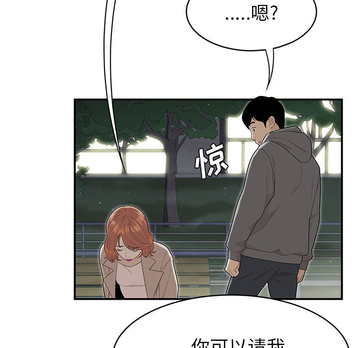 性爱百分百[h漫]韩漫全集-性爱百分百-第 47 章无删减无遮挡章节图片 