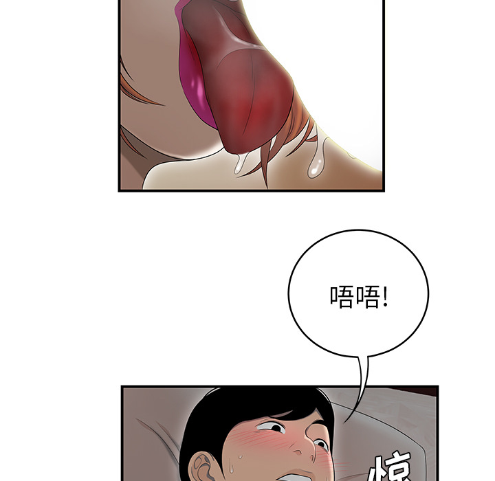 性爱百分百[h漫]韩漫全集-性爱百分百-第 47 章无删减无遮挡章节图片 
