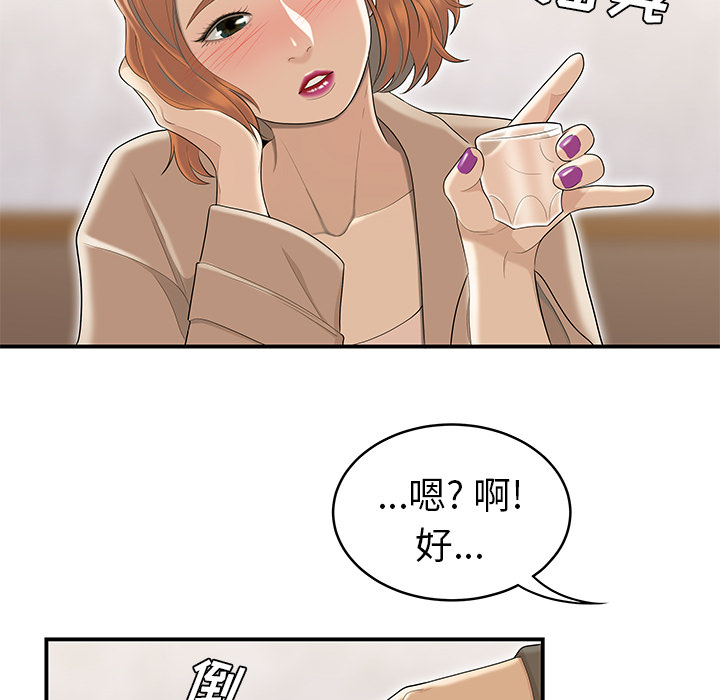 性爱百分百[h漫]韩漫全集-性爱百分百-第 47 章无删减无遮挡章节图片 