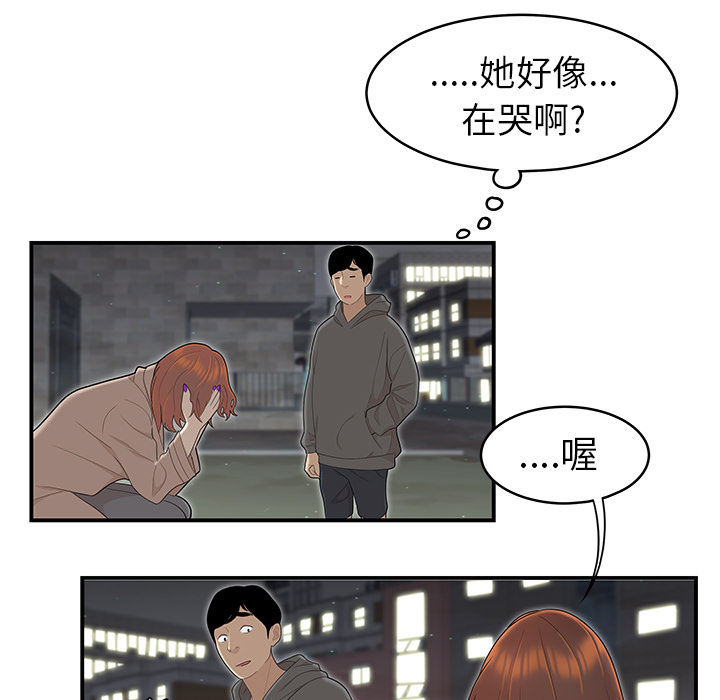 性爱百分百[h漫]韩漫全集-性爱百分百-第 47 章无删减无遮挡章节图片 