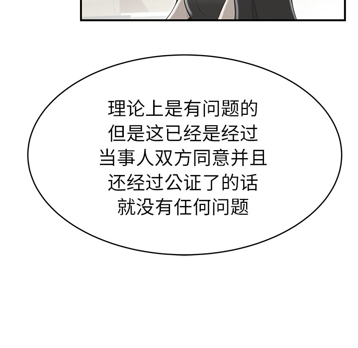 性爱百分百[h漫]韩漫全集-性爱百分百-第 47 章无删减无遮挡章节图片 