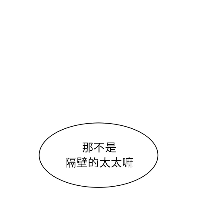 性爱百分百[h漫]韩漫全集-性爱百分百-第 47 章无删减无遮挡章节图片 