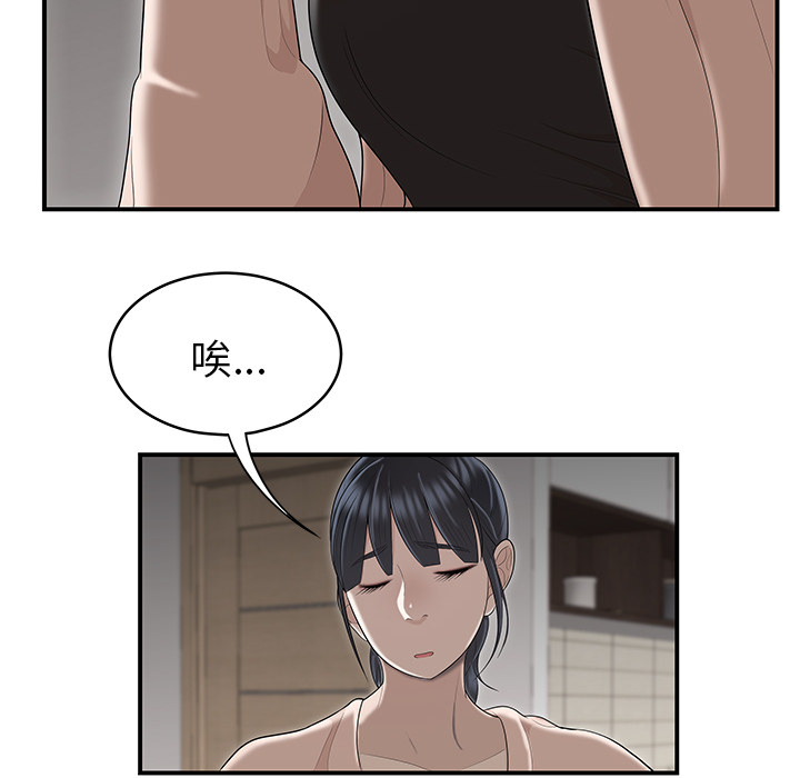性爱百分百[h漫]韩漫全集-性爱百分百-第 47 章无删减无遮挡章节图片 