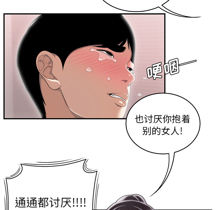 性爱百分百[h漫]韩漫全集-性爱百分百-第 48 章无删减无遮挡章节图片 