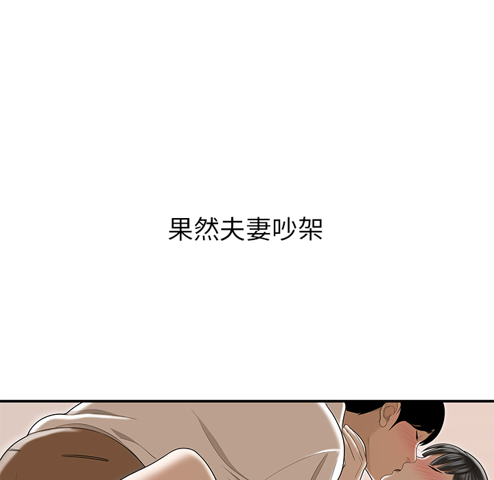 性爱百分百[h漫]韩漫全集-性爱百分百-第 48 章无删减无遮挡章节图片 