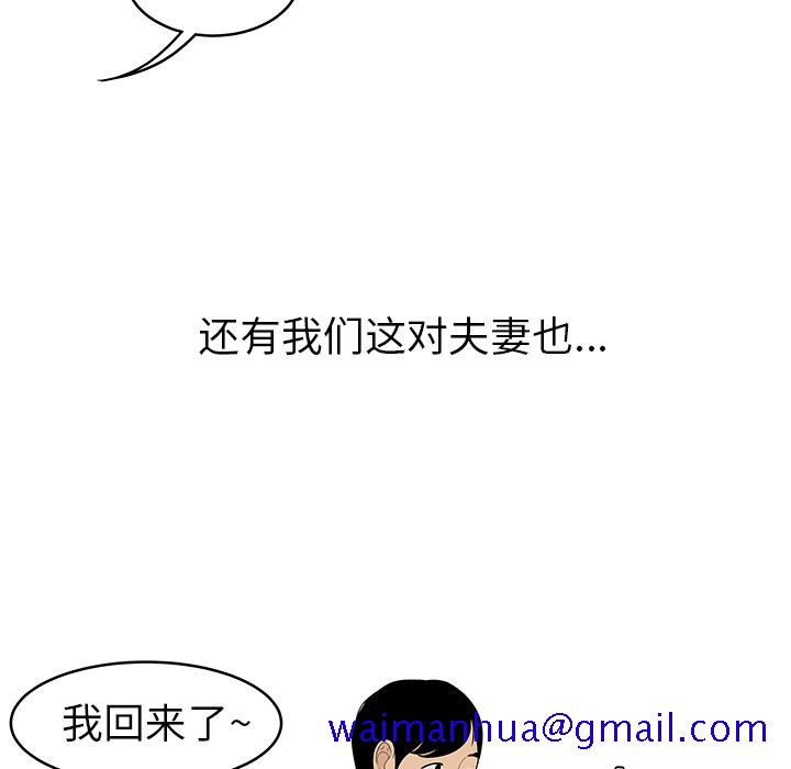 性爱百分百[h漫]韩漫全集-性爱百分百-第 48 章无删减无遮挡章节图片 