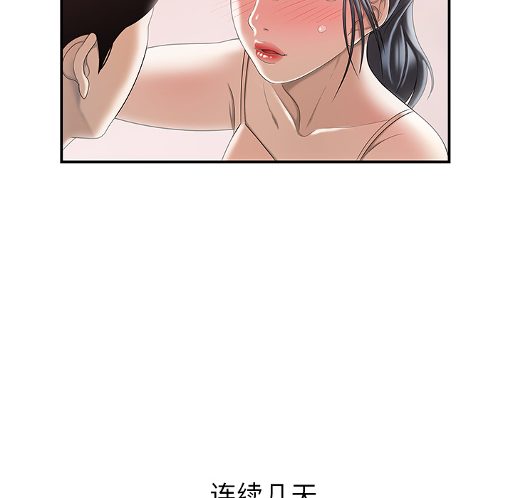 性爱百分百[h漫]韩漫全集-性爱百分百-第 48 章无删减无遮挡章节图片 
