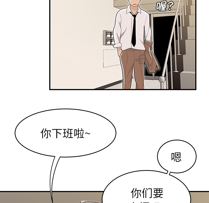 性爱百分百[h漫]韩漫全集-性爱百分百-第 48 章无删减无遮挡章节图片 