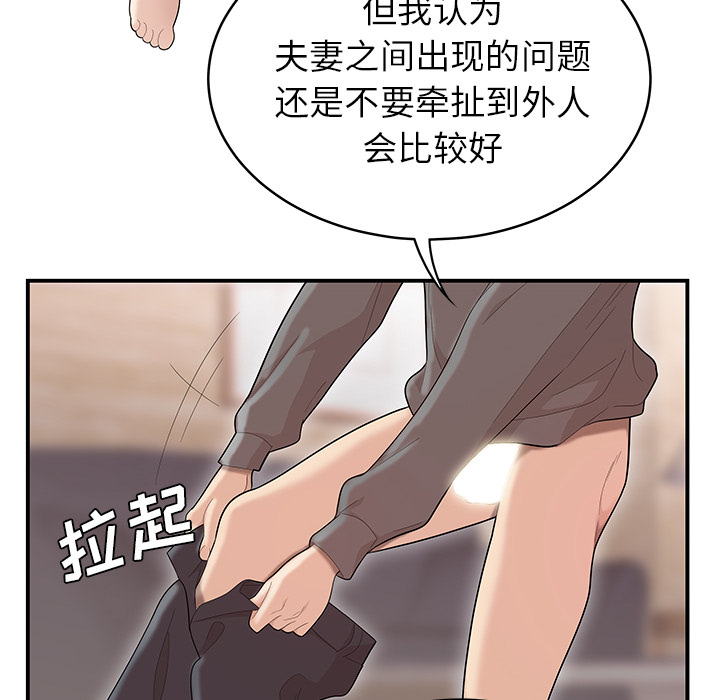 性爱百分百[h漫]韩漫全集-性爱百分百-第 48 章无删减无遮挡章节图片 