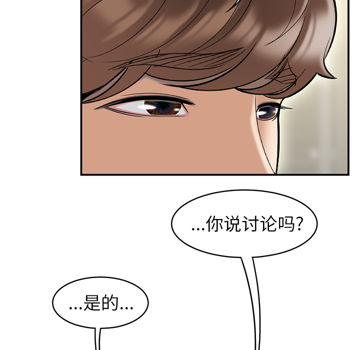 性爱百分百[h漫]韩漫全集-性爱百分百-第 48 章无删减无遮挡章节图片 