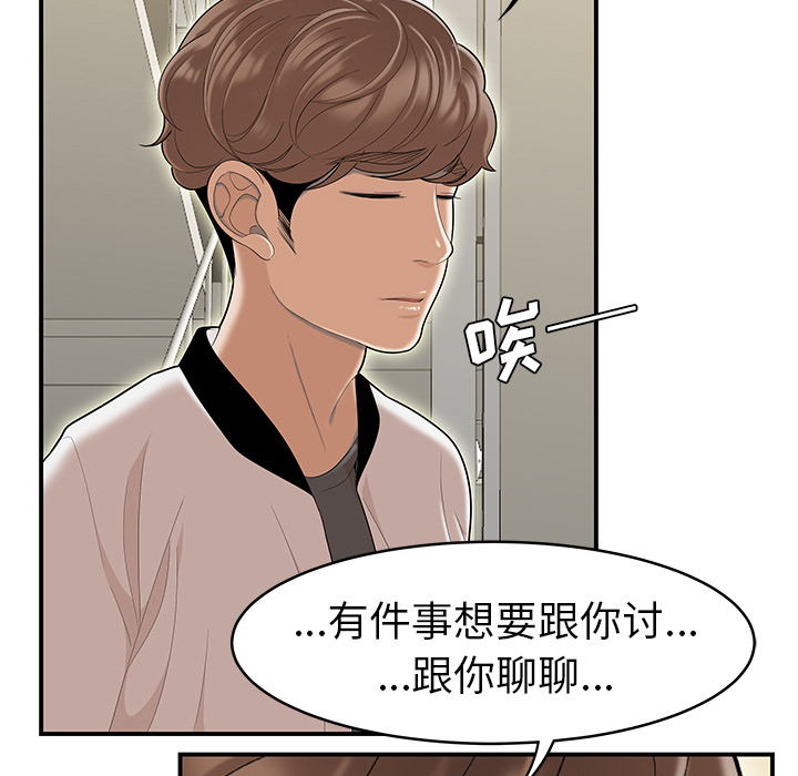 性爱百分百[h漫]韩漫全集-性爱百分百-第 48 章无删减无遮挡章节图片 