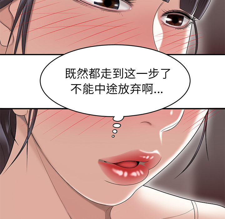 性爱百分百[h漫]韩漫全集-性爱百分百-第 48 章无删减无遮挡章节图片 