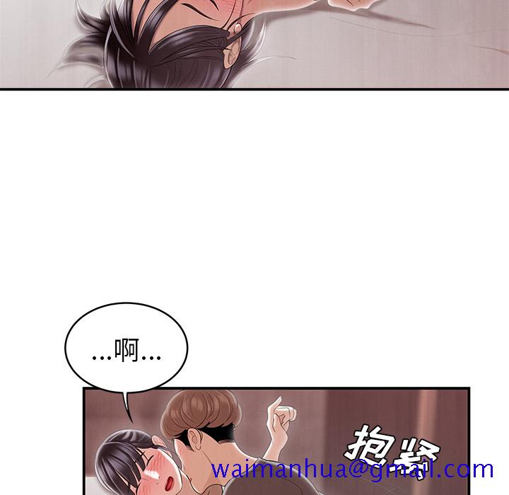 性爱百分百[h漫]韩漫全集-性爱百分百-第 48 章无删减无遮挡章节图片 