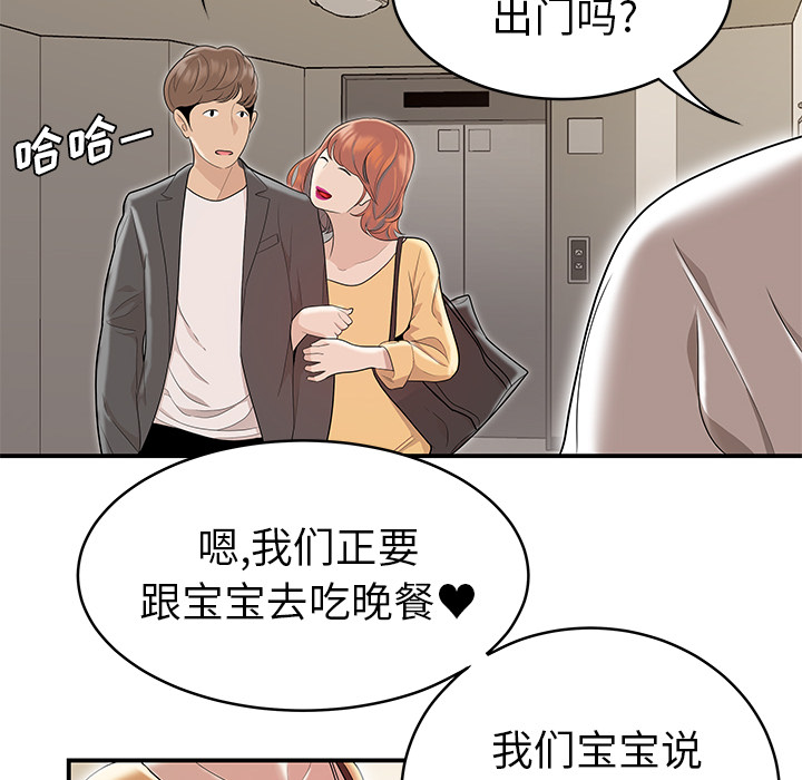 性爱百分百[h漫]韩漫全集-性爱百分百-第 48 章无删减无遮挡章节图片 