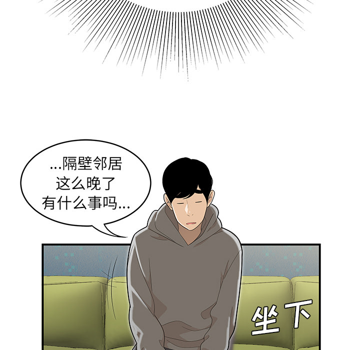 性爱百分百[h漫]韩漫全集-性爱百分百-第 48 章无删减无遮挡章节图片 