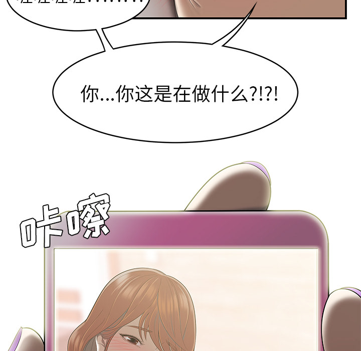 性爱百分百[h漫]韩漫全集-性爱百分百-第 48 章无删减无遮挡章节图片 