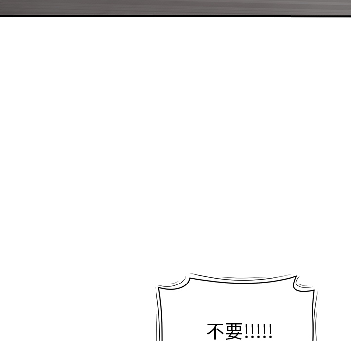 性爱百分百[h漫]韩漫全集-性爱百分百-第 48 章无删减无遮挡章节图片 