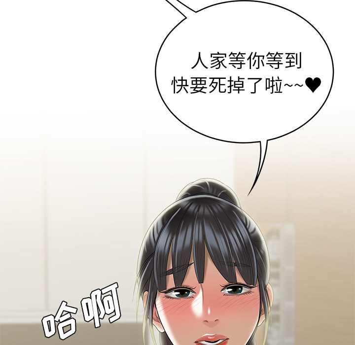 性爱百分百[h漫]韩漫全集-性爱百分百-第 48 章无删减无遮挡章节图片 