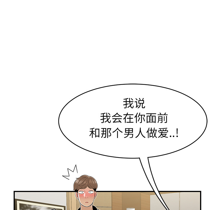 性爱百分百[h漫]韩漫全集-性爱百分百-第 48 章无删减无遮挡章节图片 