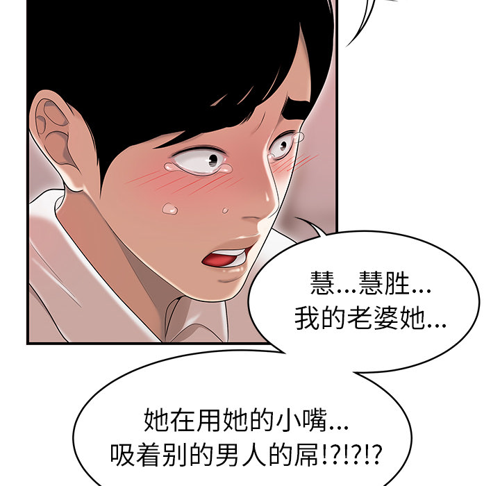 性爱百分百[h漫]韩漫全集-性爱百分百-第 48 章无删减无遮挡章节图片 