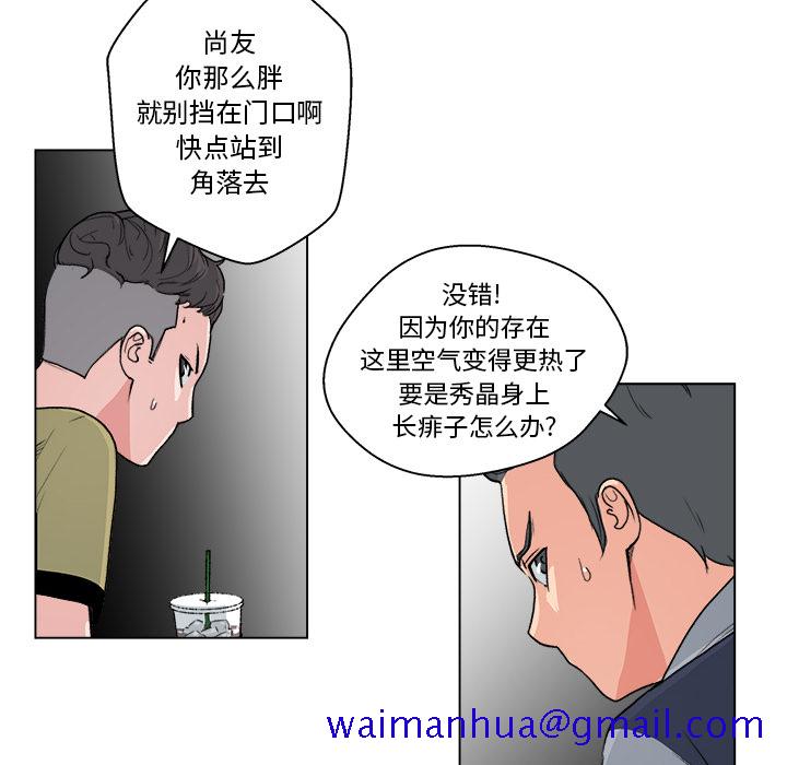 漫画吧的秀晶[h漫]韩漫全集-漫画吧的秀晶-第 1 章无删减无遮挡章节图片 
