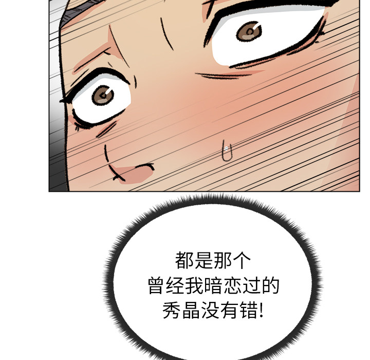 漫画吧的秀晶[h漫]韩漫全集-漫画吧的秀晶-第 1 章无删减无遮挡章节图片 