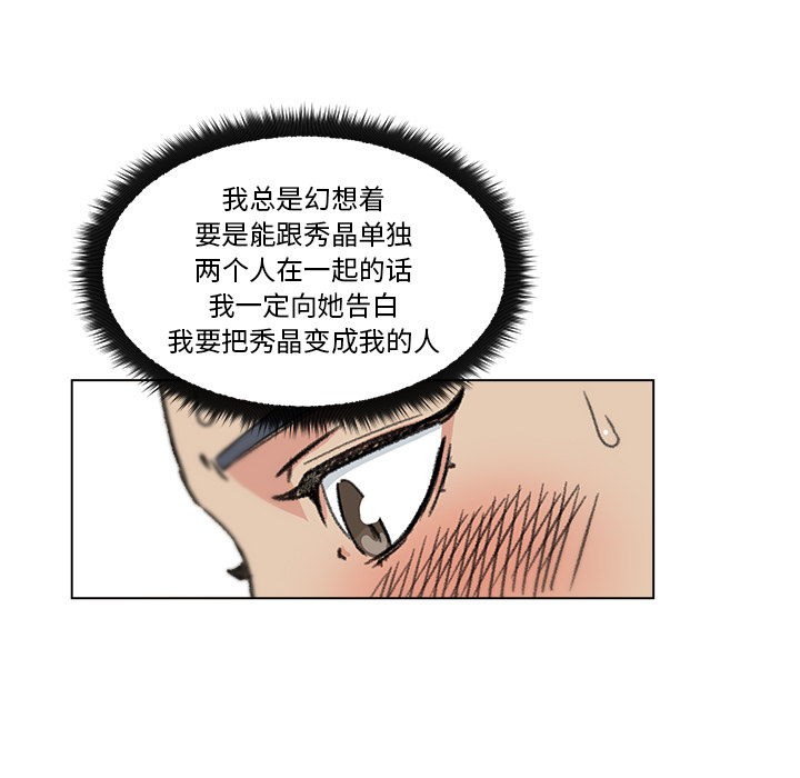 漫画吧的秀晶[h漫]韩漫全集-漫画吧的秀晶-第 1 章无删减无遮挡章节图片 