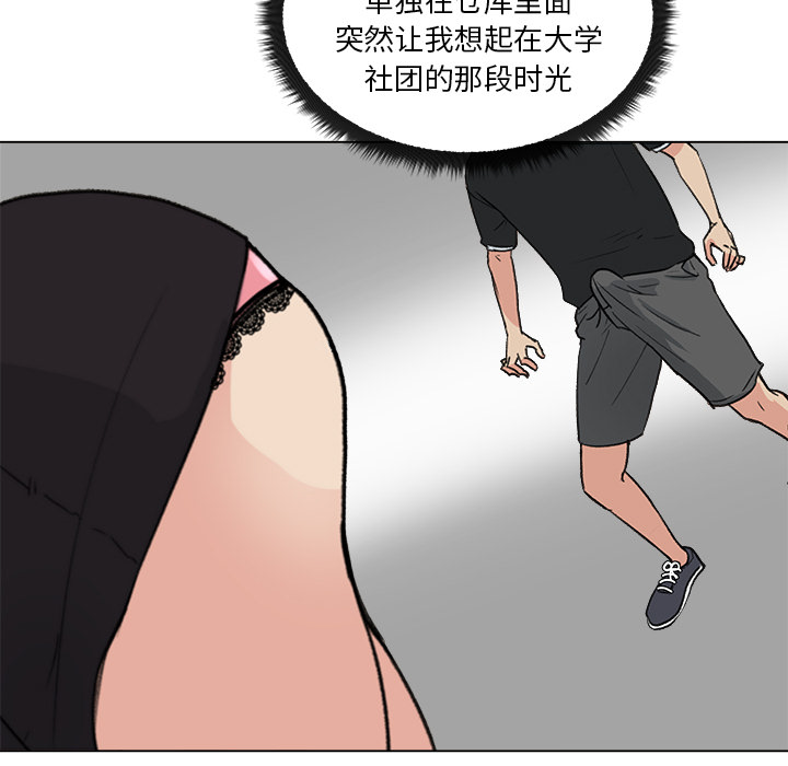 漫画吧的秀晶[h漫]韩漫全集-漫画吧的秀晶-第 1 章无删减无遮挡章节图片 