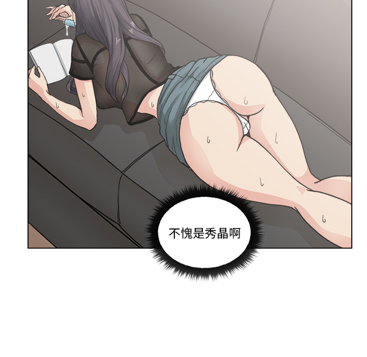 漫画吧的秀晶[h漫]韩漫全集-漫画吧的秀晶-第 1 章无删减无遮挡章节图片 