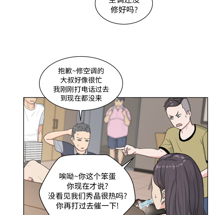 漫画吧的秀晶[h漫]韩漫全集-漫画吧的秀晶-第 1 章无删减无遮挡章节图片 