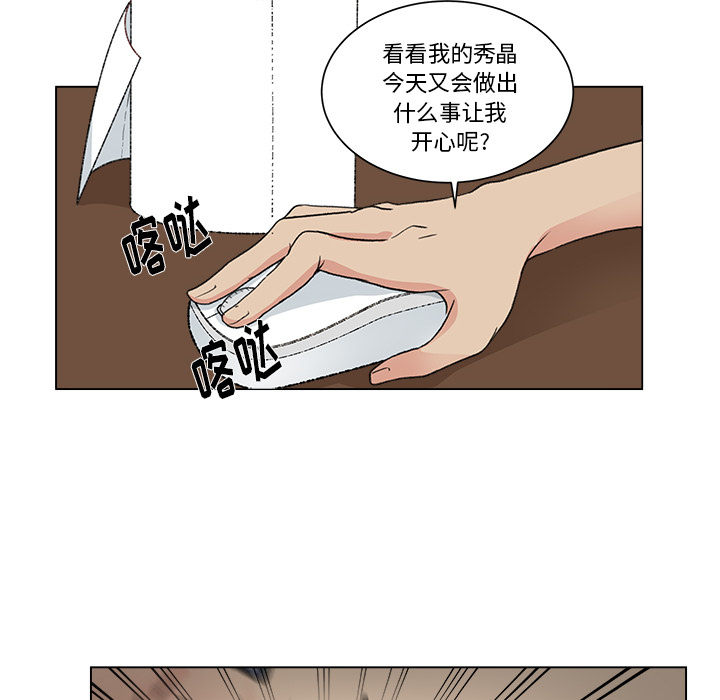漫画吧的秀晶[h漫]韩漫全集-漫画吧的秀晶-第 2 章无删减无遮挡章节图片 