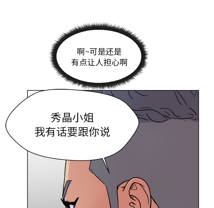 漫画吧的秀晶[h漫]韩漫全集-漫画吧的秀晶-第 2 章无删减无遮挡章节图片 