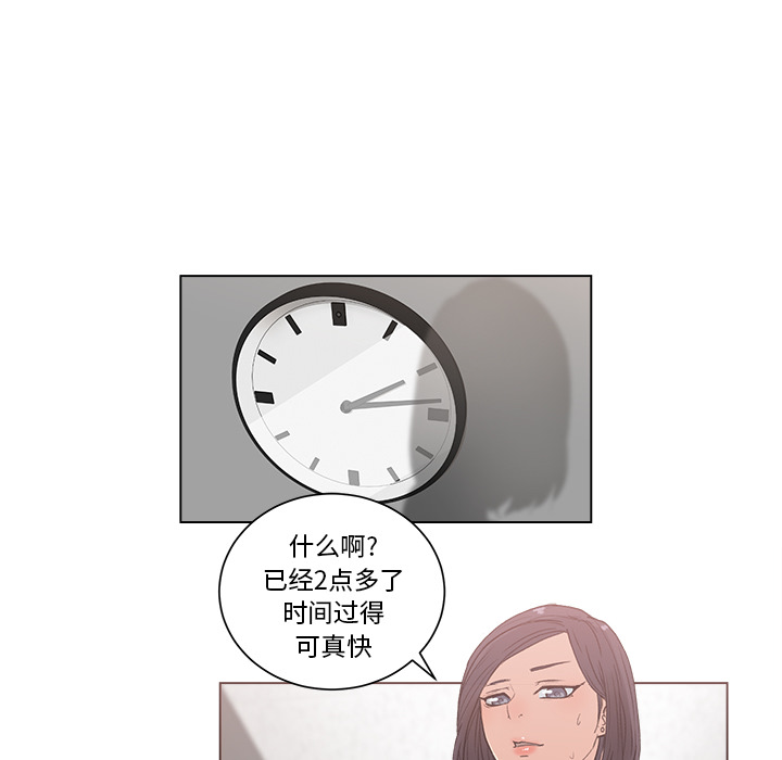 漫画吧的秀晶[h漫]韩漫全集-漫画吧的秀晶-第 2 章无删减无遮挡章节图片 