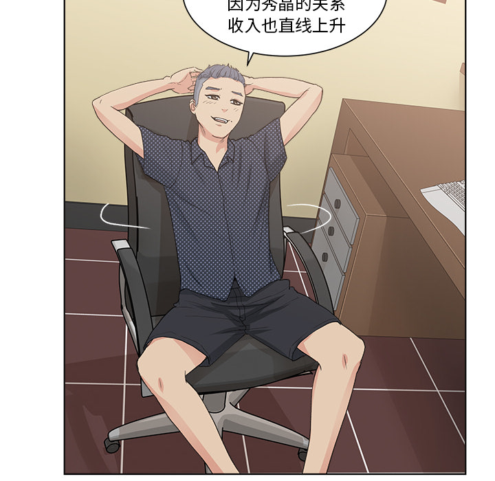 漫画吧的秀晶[h漫]韩漫全集-漫画吧的秀晶-第 2 章无删减无遮挡章节图片 