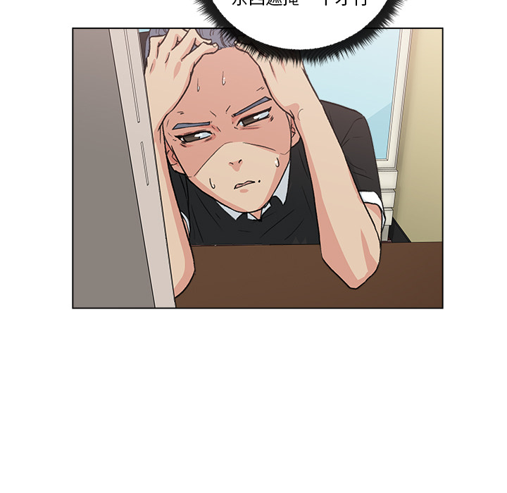 漫画吧的秀晶[h漫]韩漫全集-漫画吧的秀晶-第 2 章无删减无遮挡章节图片 