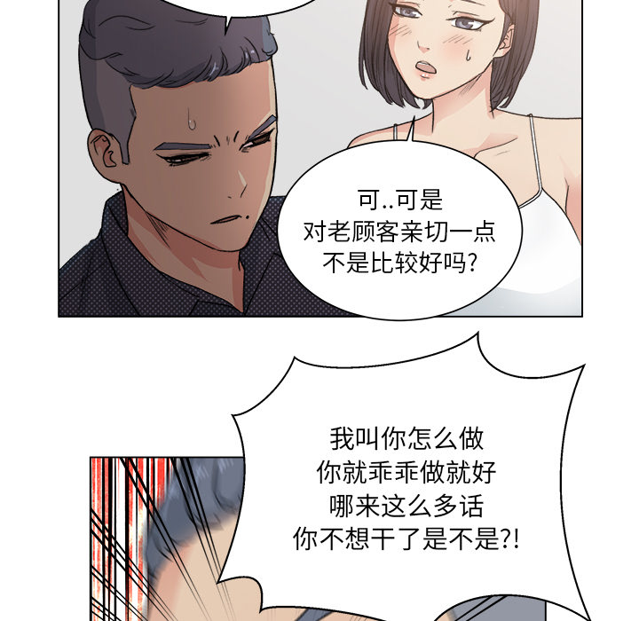 漫画吧的秀晶[h漫]韩漫全集-漫画吧的秀晶-第 2 章无删减无遮挡章节图片 