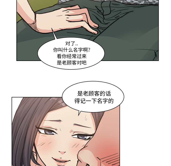 漫画吧的秀晶[h漫]韩漫全集-漫画吧的秀晶-第 2 章无删减无遮挡章节图片 
