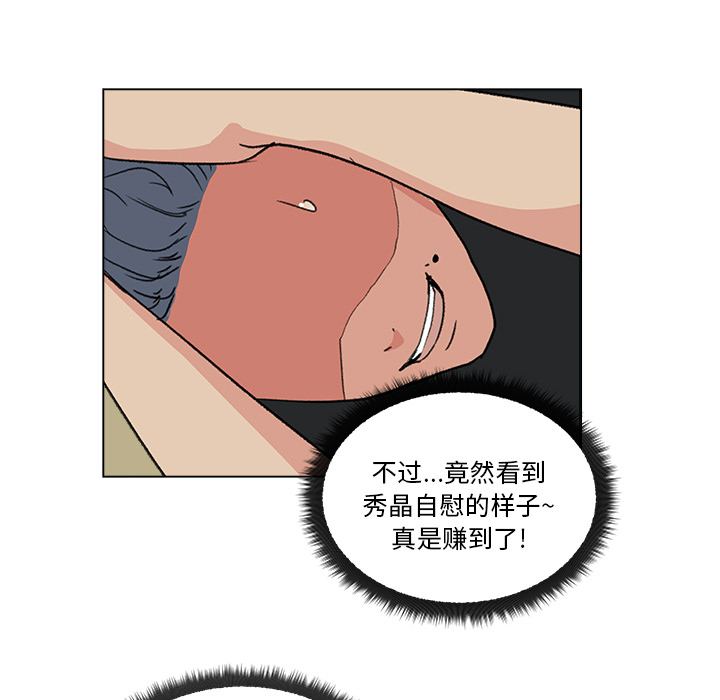 漫画吧的秀晶[h漫]韩漫全集-漫画吧的秀晶-第 2 章无删减无遮挡章节图片 