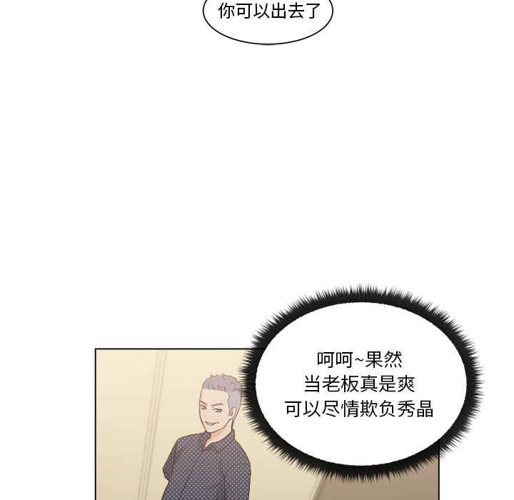 漫画吧的秀晶[h漫]韩漫全集-漫画吧的秀晶-第 2 章无删减无遮挡章节图片 