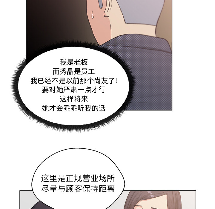 漫画吧的秀晶[h漫]韩漫全集-漫画吧的秀晶-第 2 章无删减无遮挡章节图片 