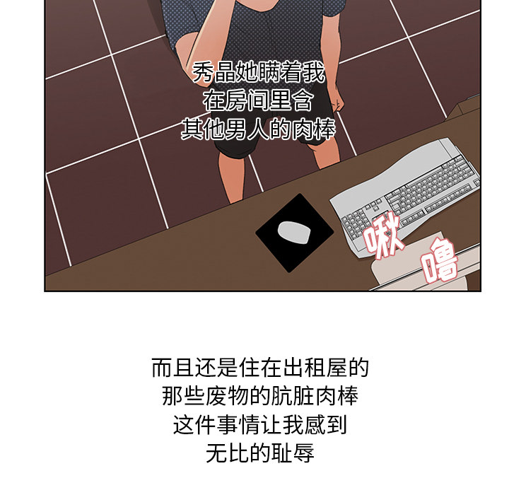漫画吧的秀晶[h漫]韩漫全集-漫画吧的秀晶-第 3 章无删减无遮挡章节图片 