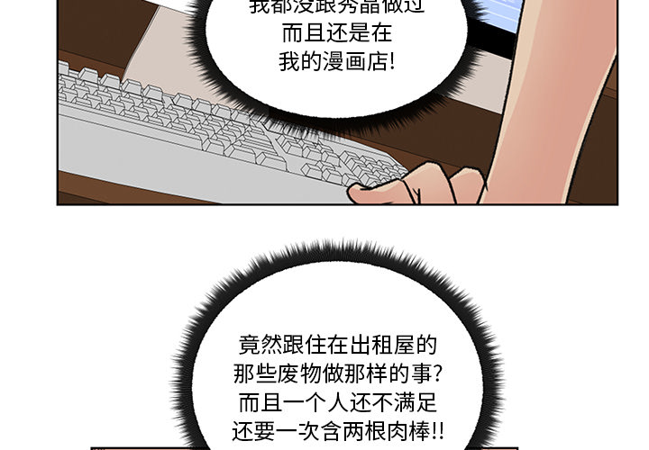 漫画吧的秀晶[h漫]韩漫全集-漫画吧的秀晶-第 3 章无删减无遮挡章节图片 