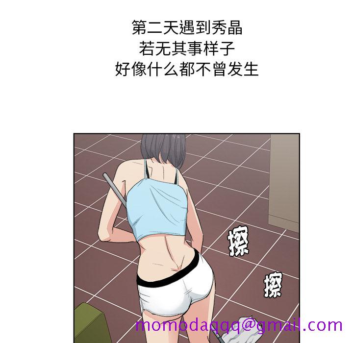 漫画吧的秀晶[h漫]韩漫全集-漫画吧的秀晶-第 3 章无删减无遮挡章节图片 