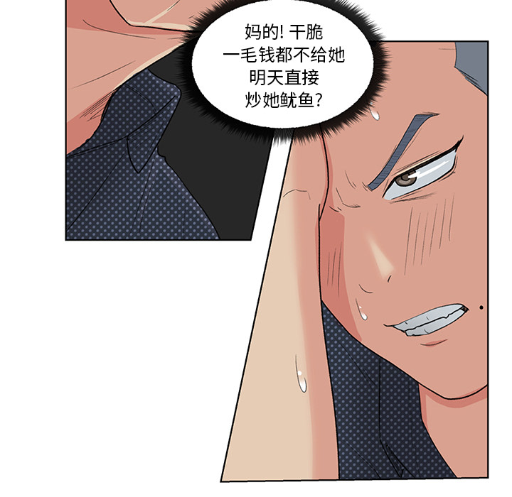 漫画吧的秀晶[h漫]韩漫全集-漫画吧的秀晶-第 3 章无删减无遮挡章节图片 